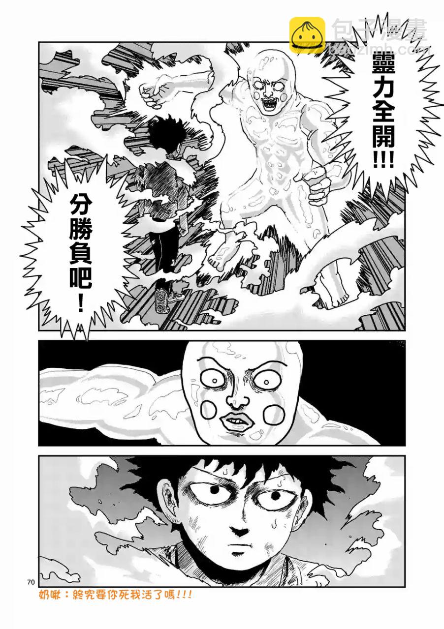 第97-8话12