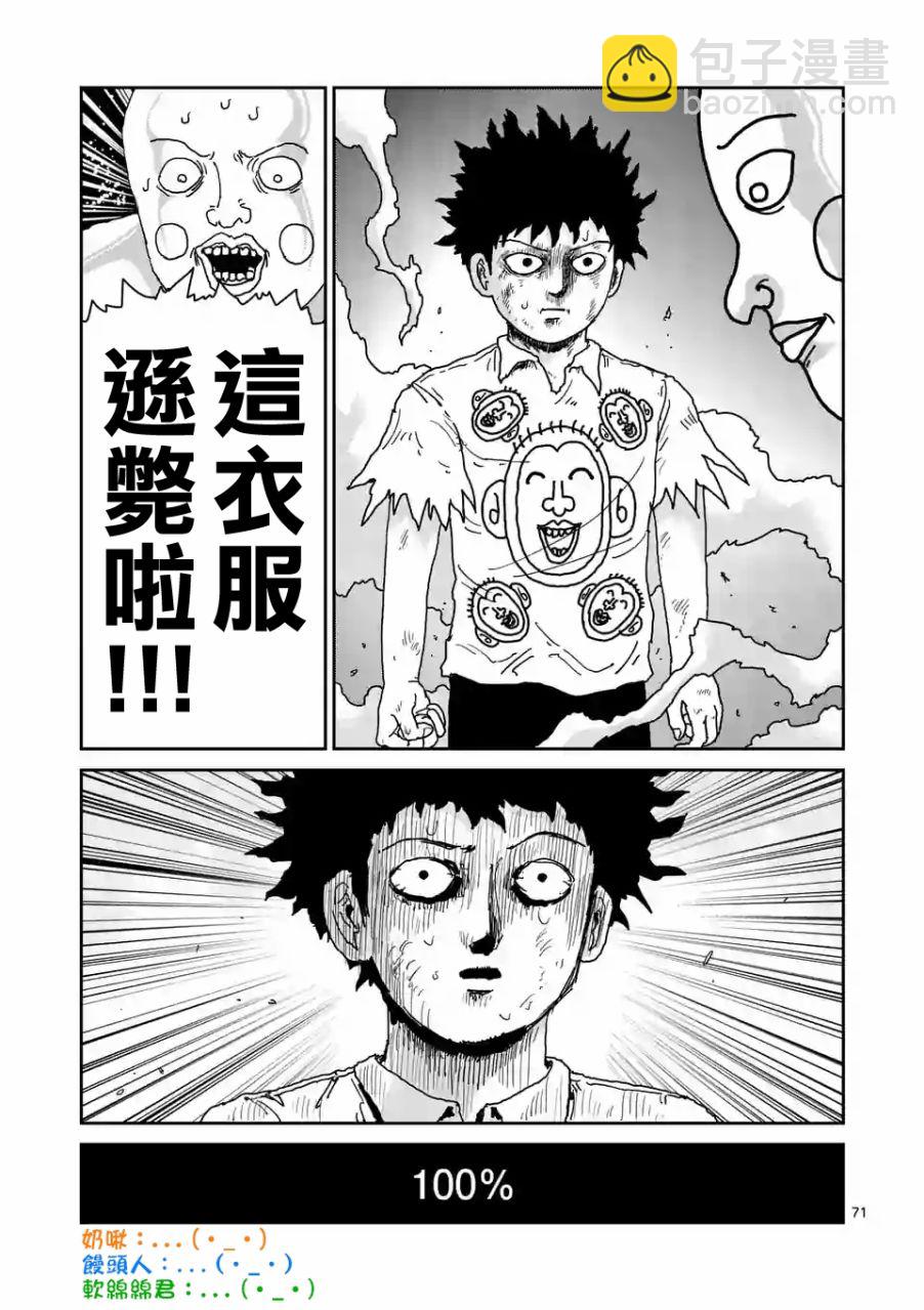 第97-8话13