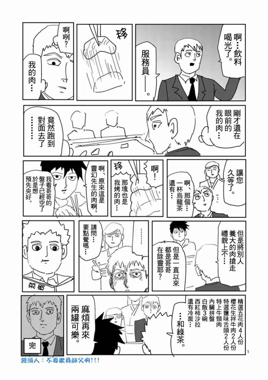 第97-8话14