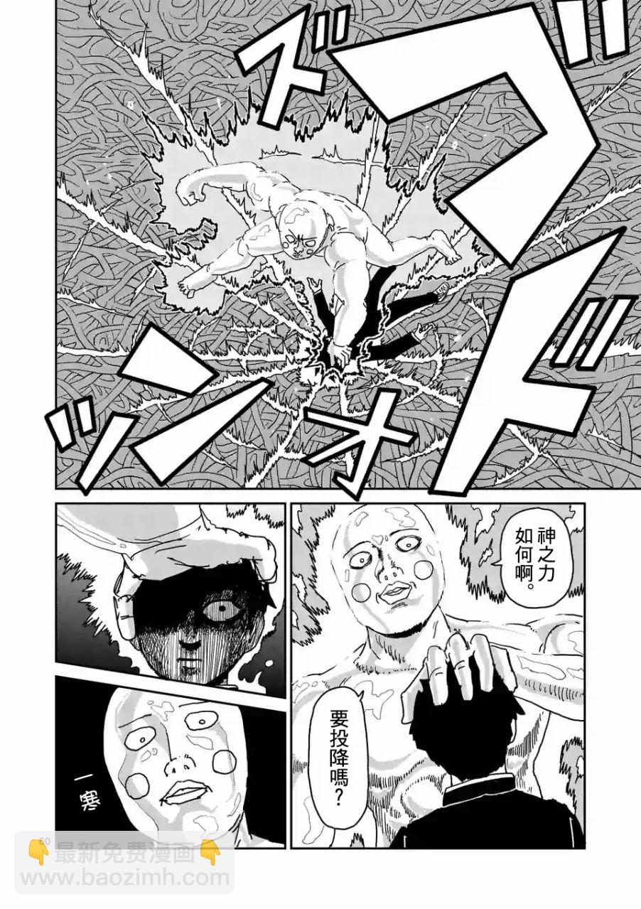 第97-8话2