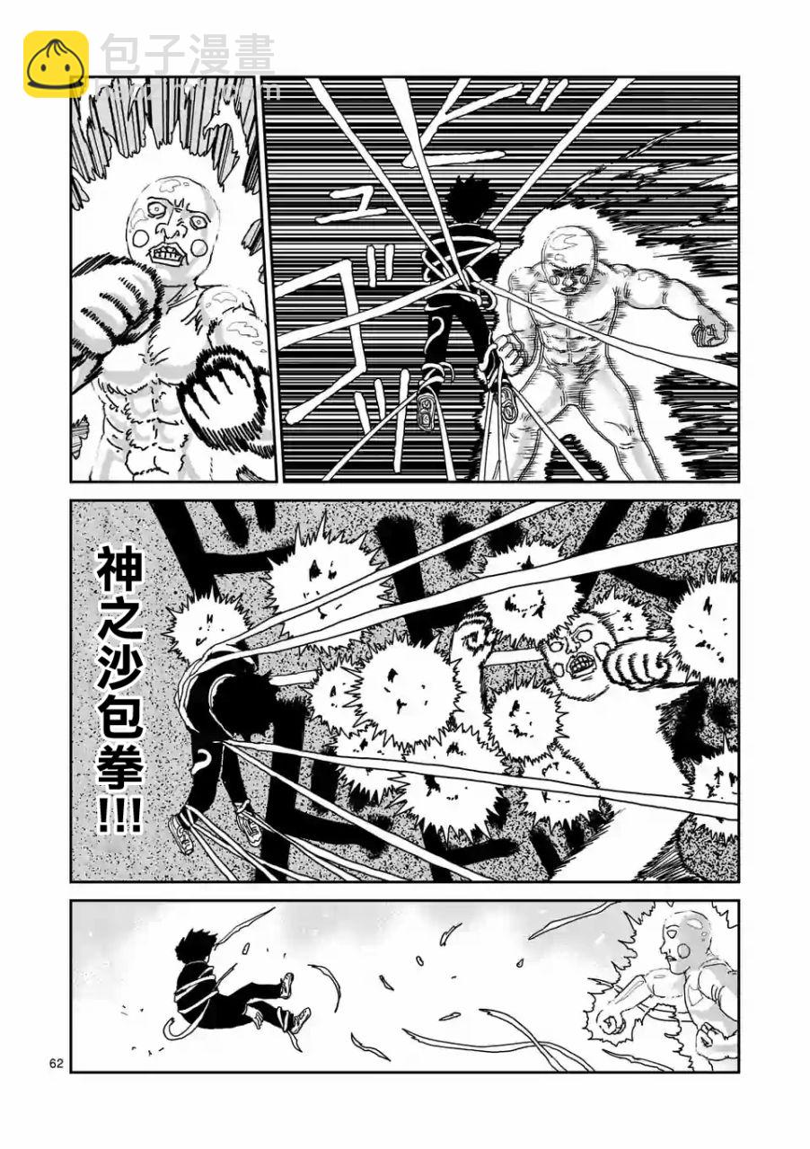 第97-8话4