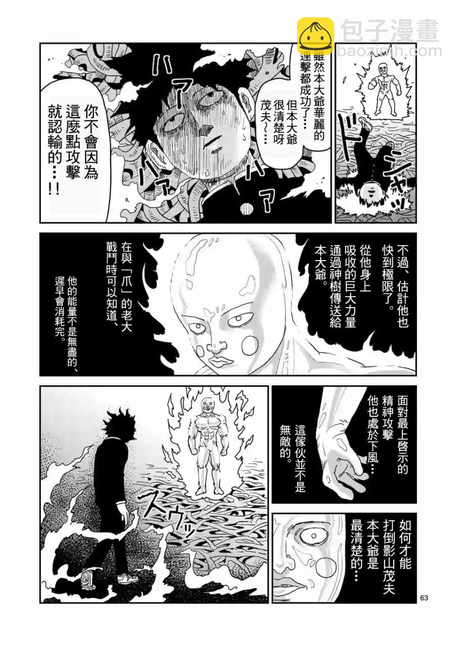 第97-8话5