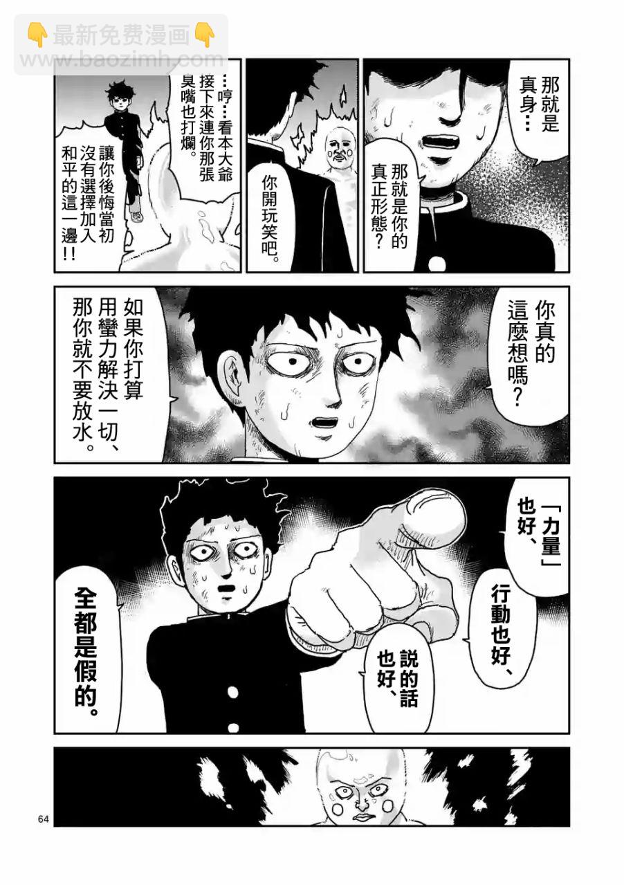 第97-8话6