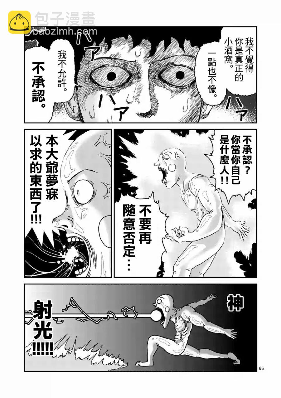 第97-8话7