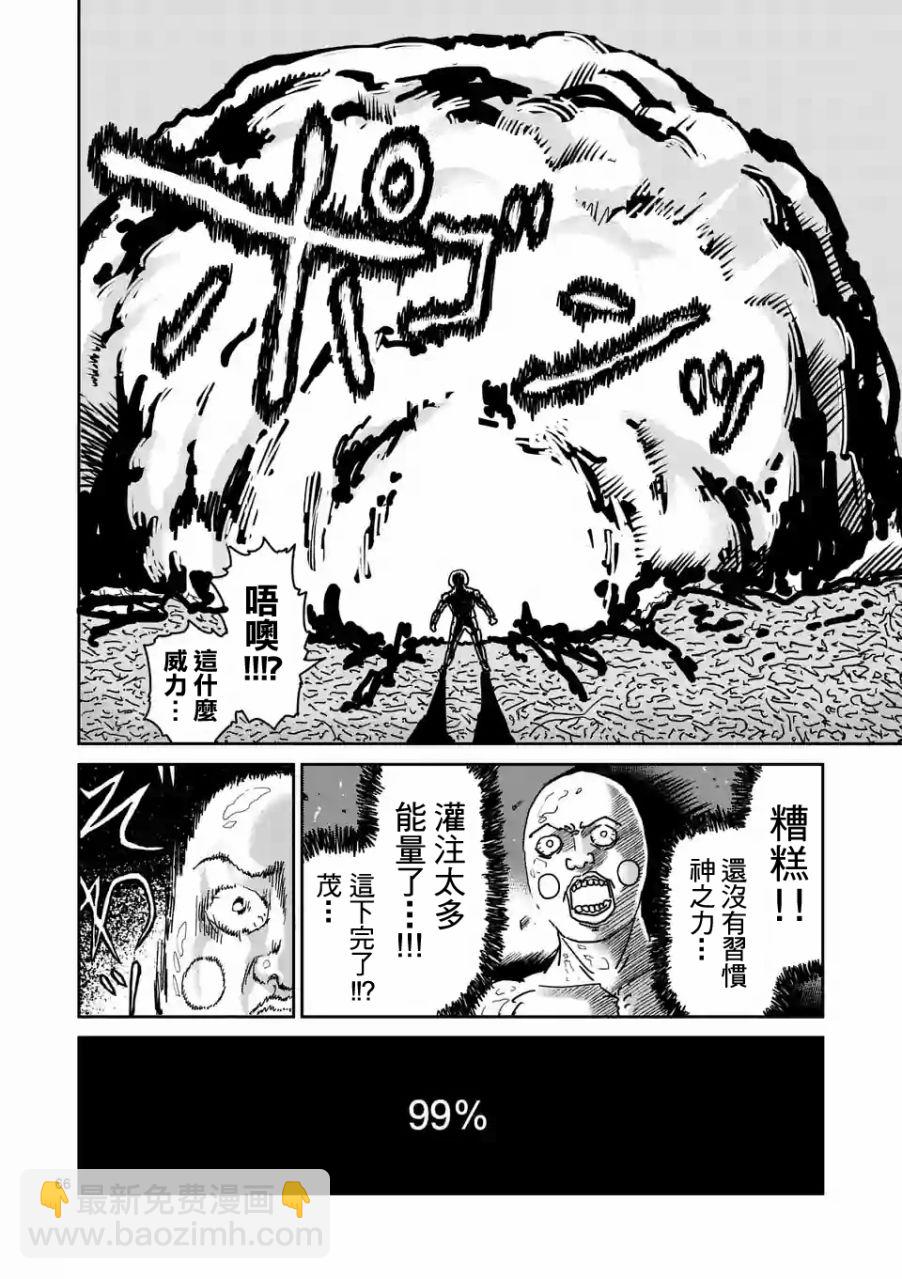 第97-8话8