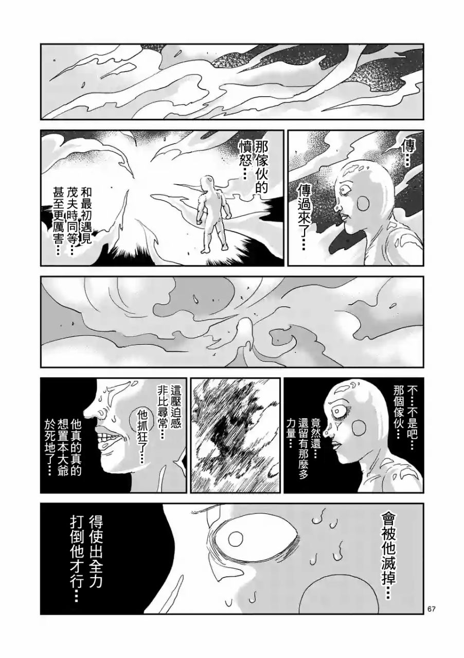 第97-8话9