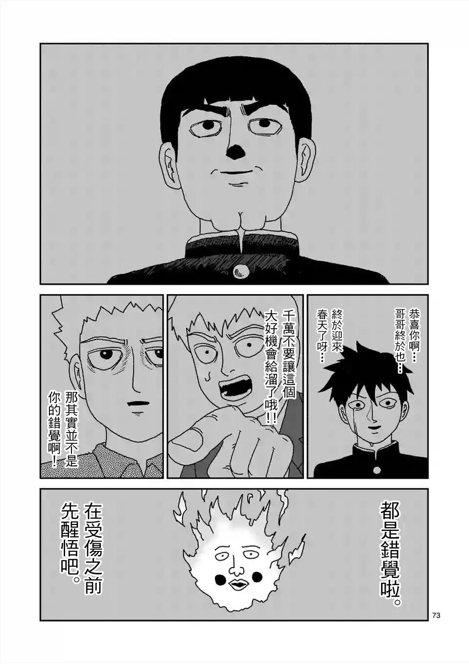 第97-9话1