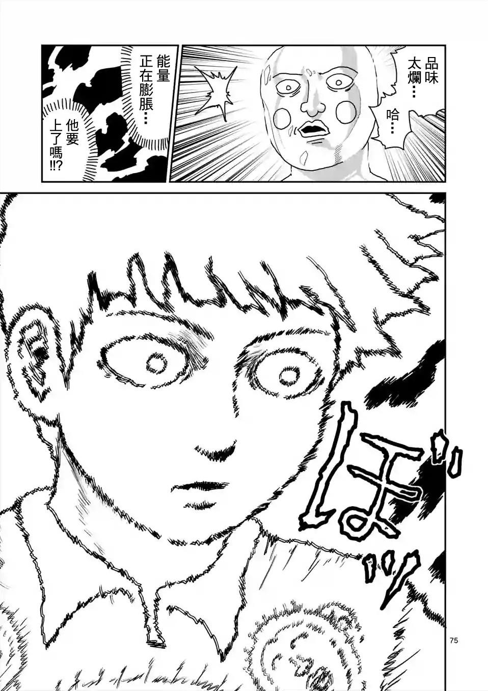 第97-9话3