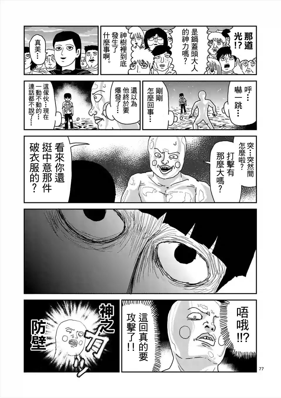 第97-9话5