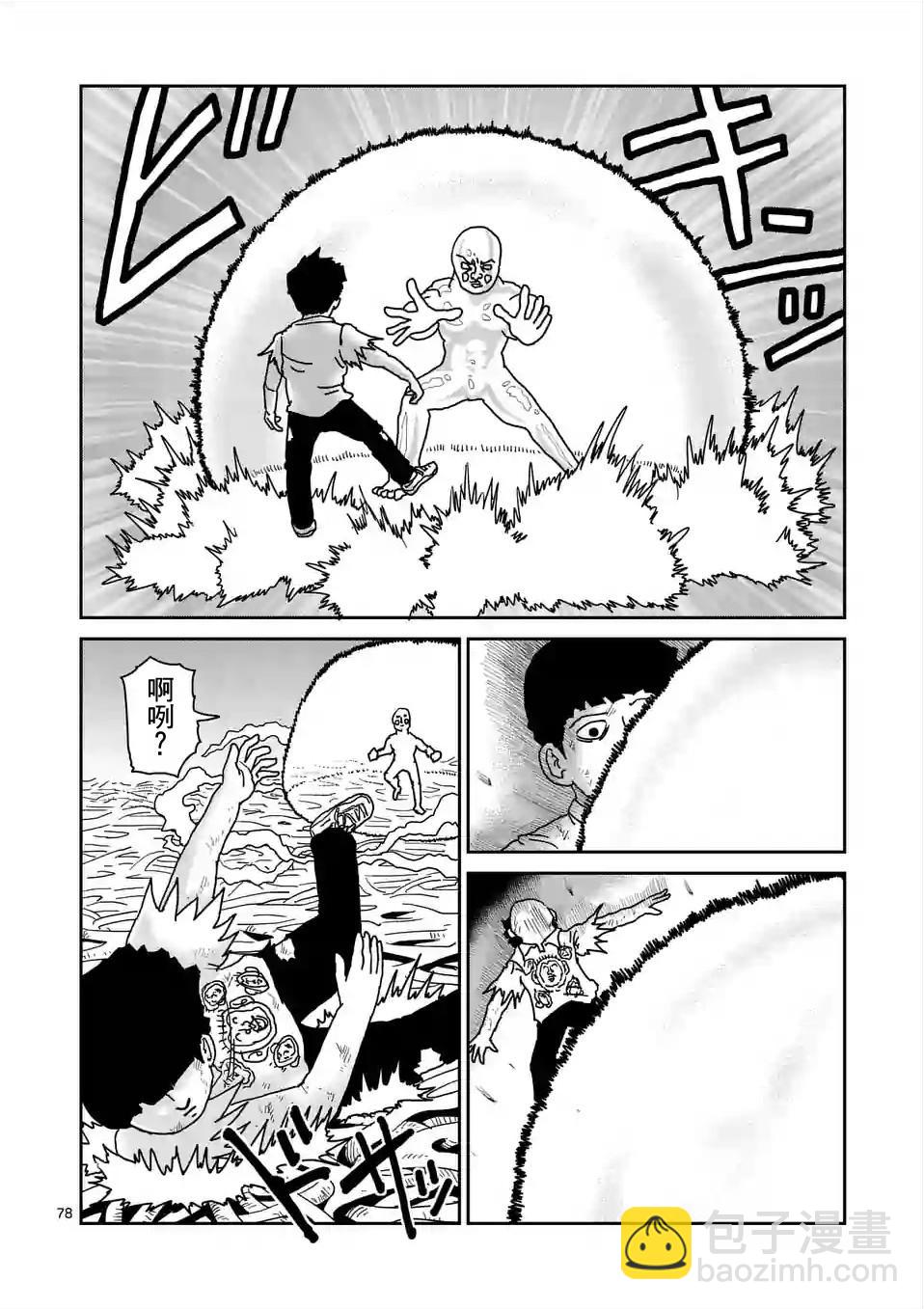 第97-9话6