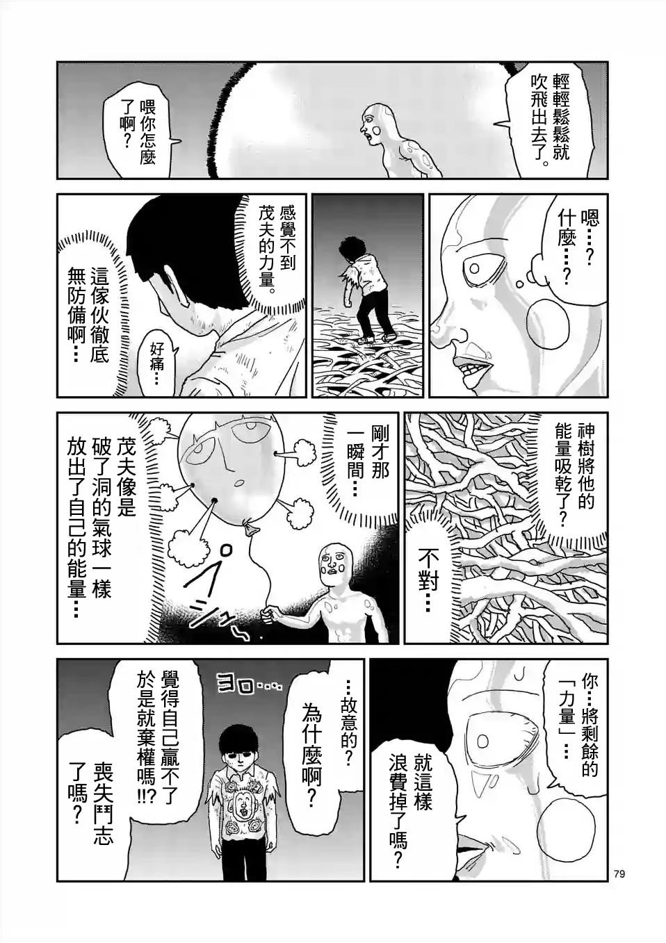 第97-9话7