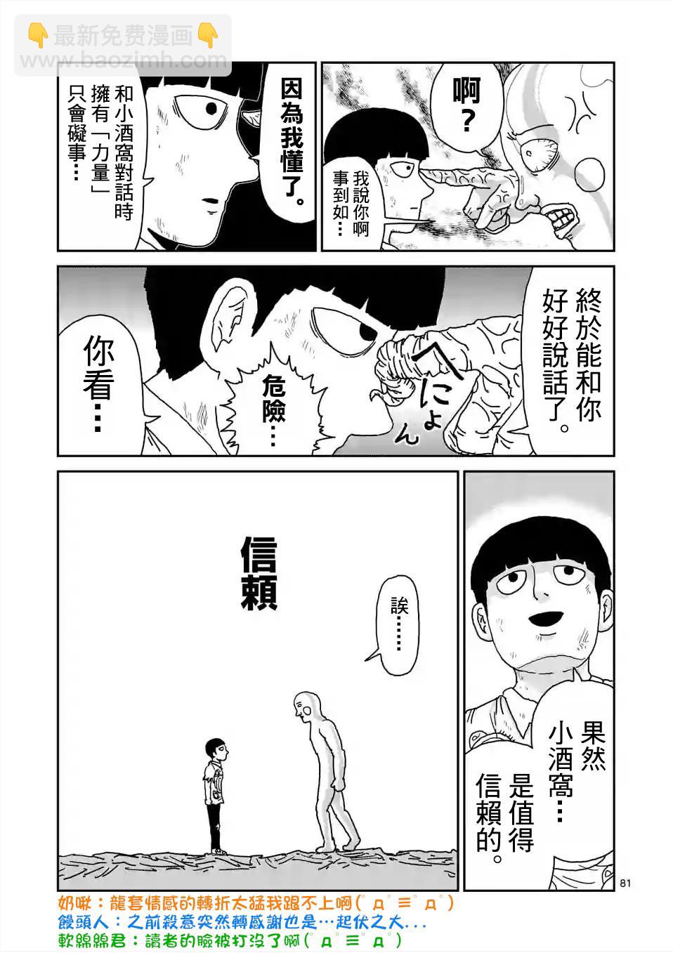 第97-9话9