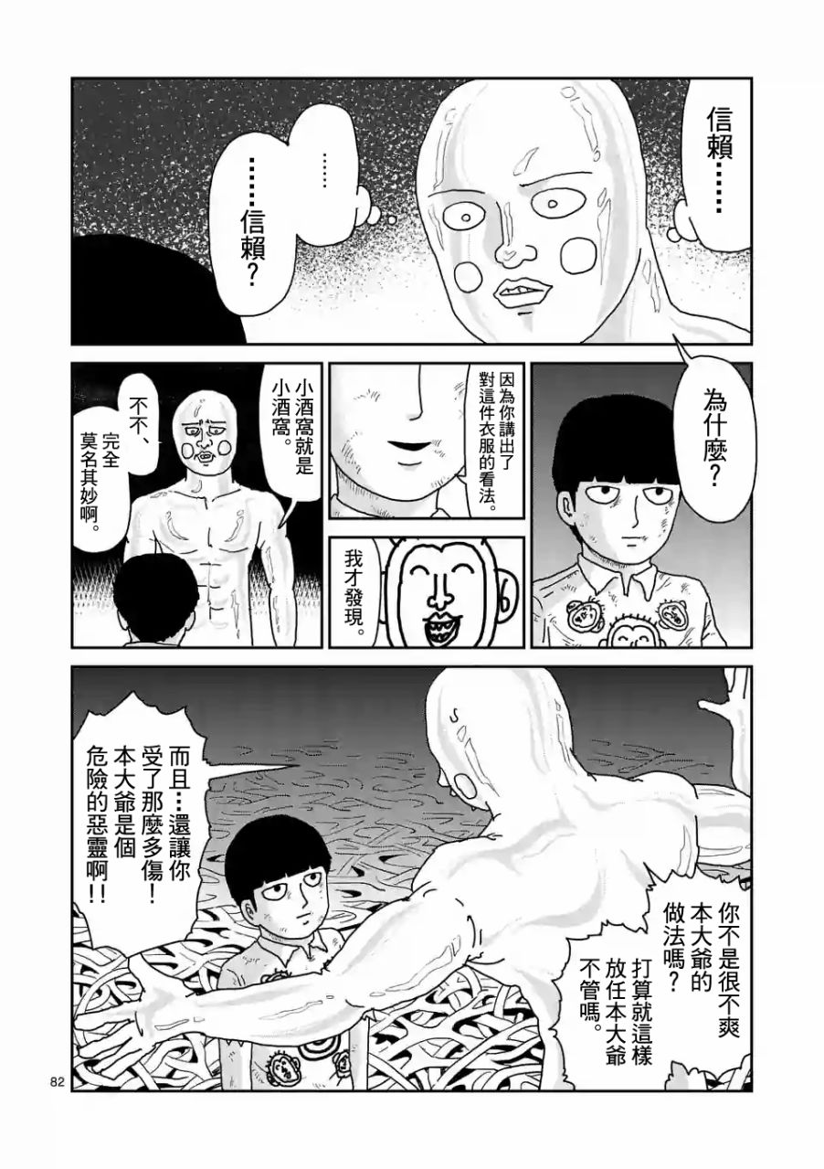 第97-10话0