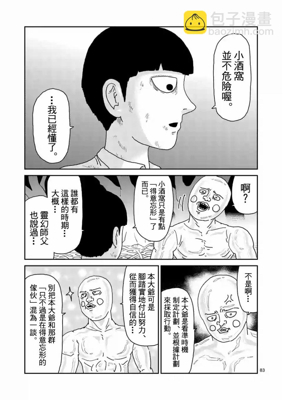 第97-10话1