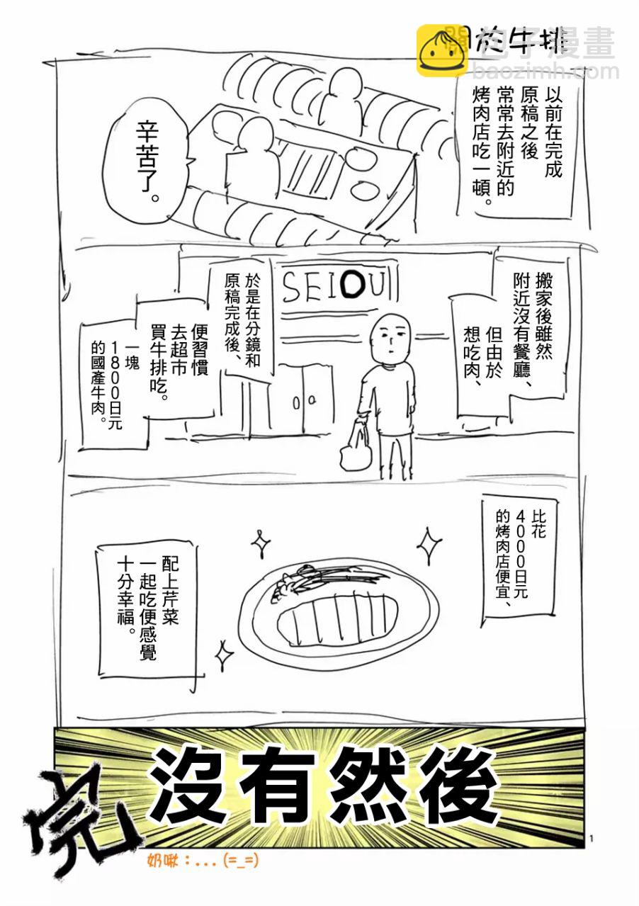 第97-10话10