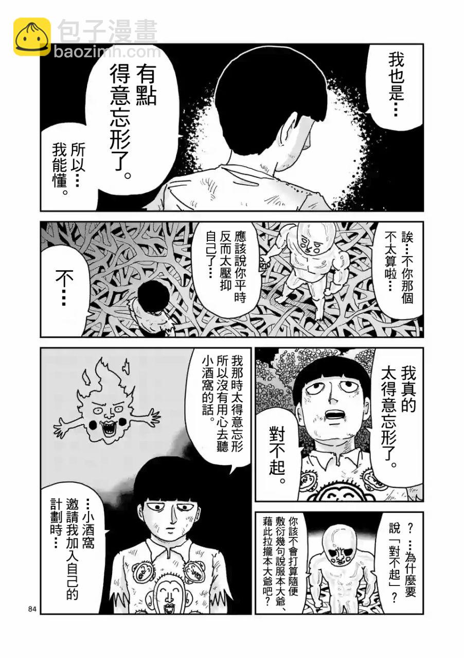 第97-10话2