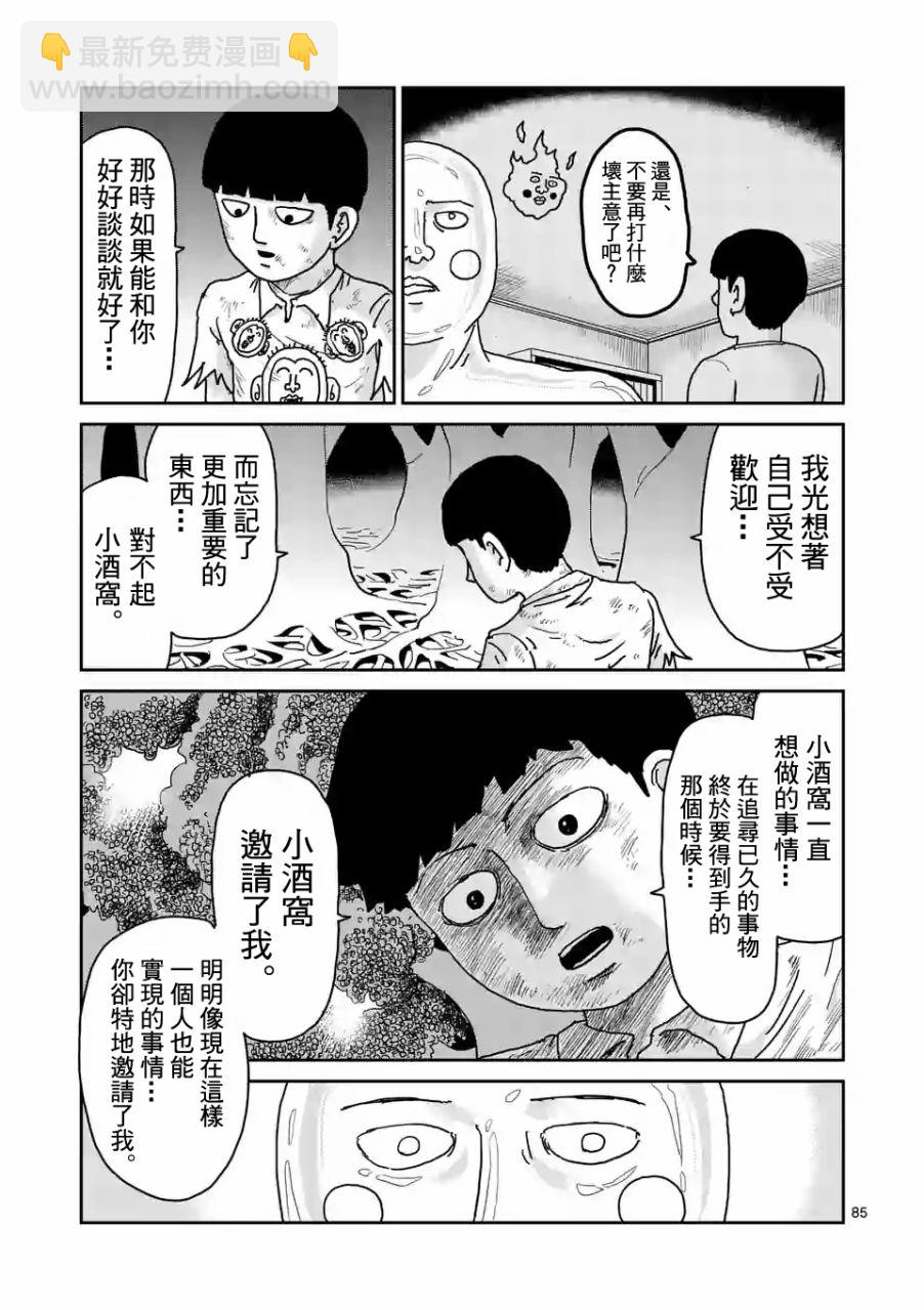 第97-10话3