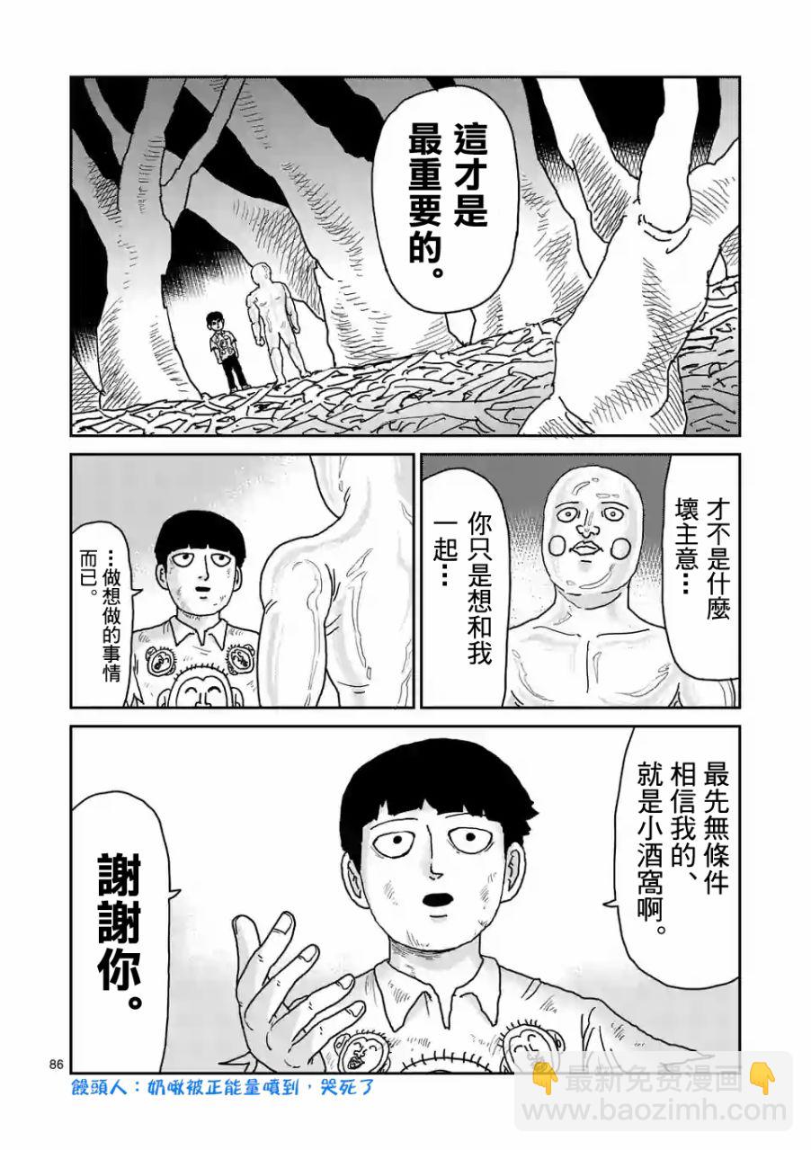 第97-10话4