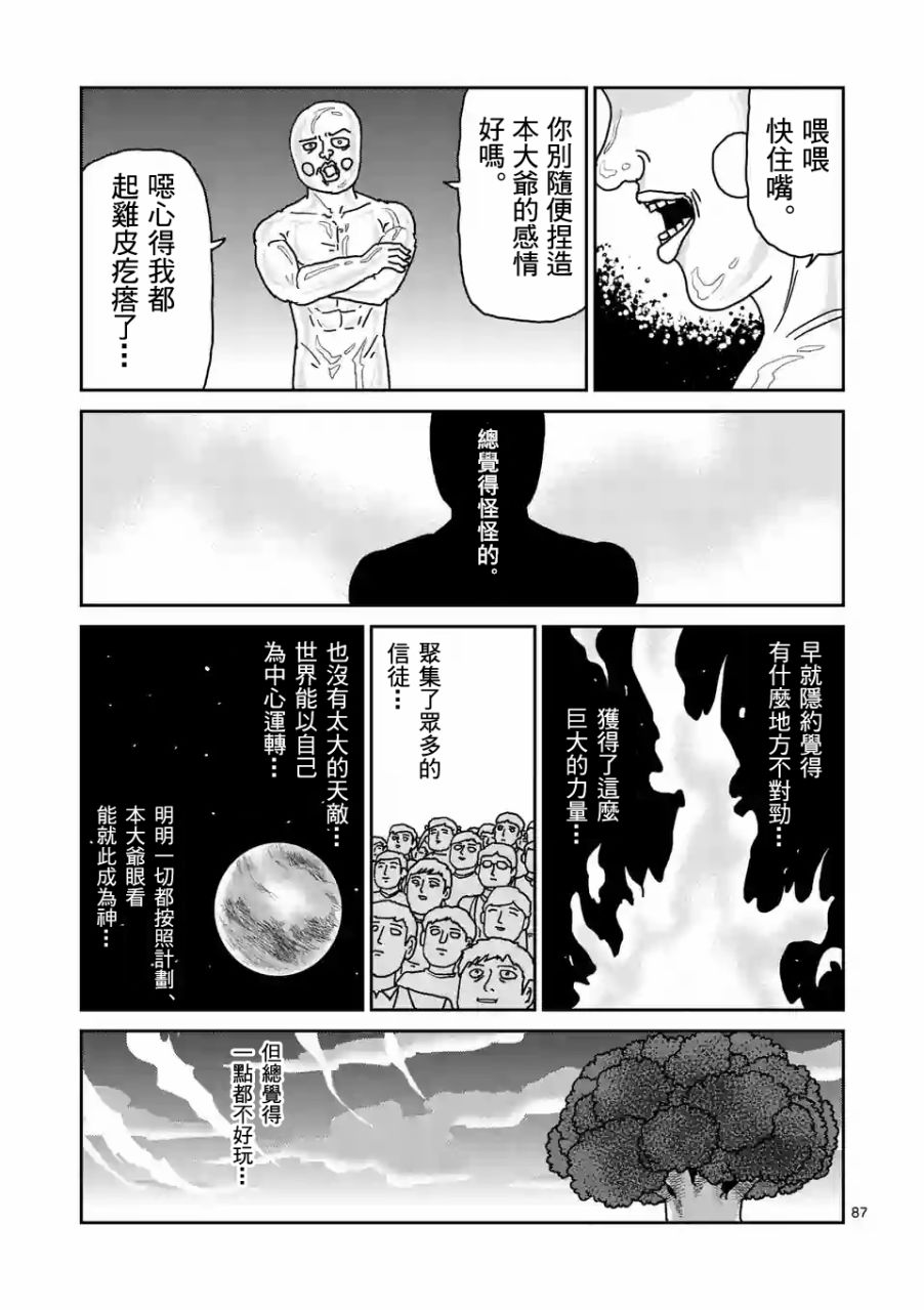 第97-10话5