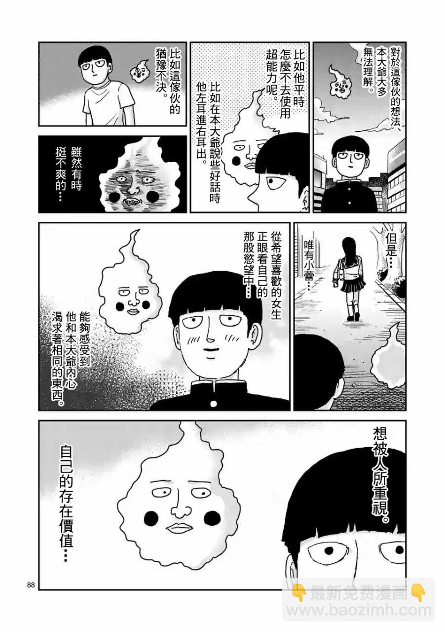 第97-10话6