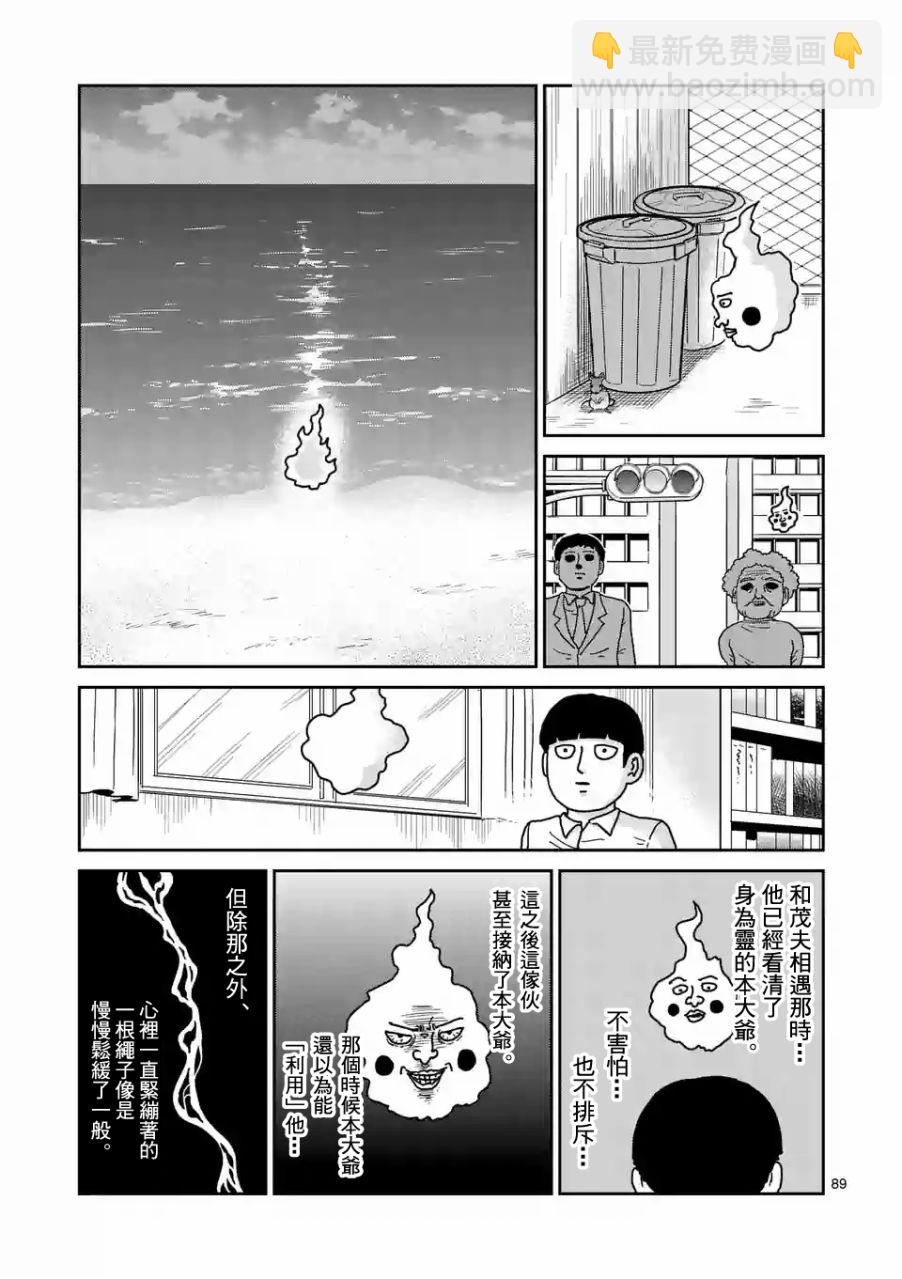 第97-10话7
