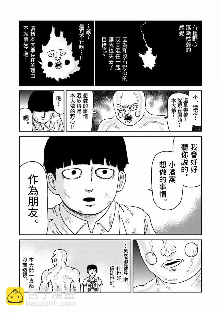第97-10话8