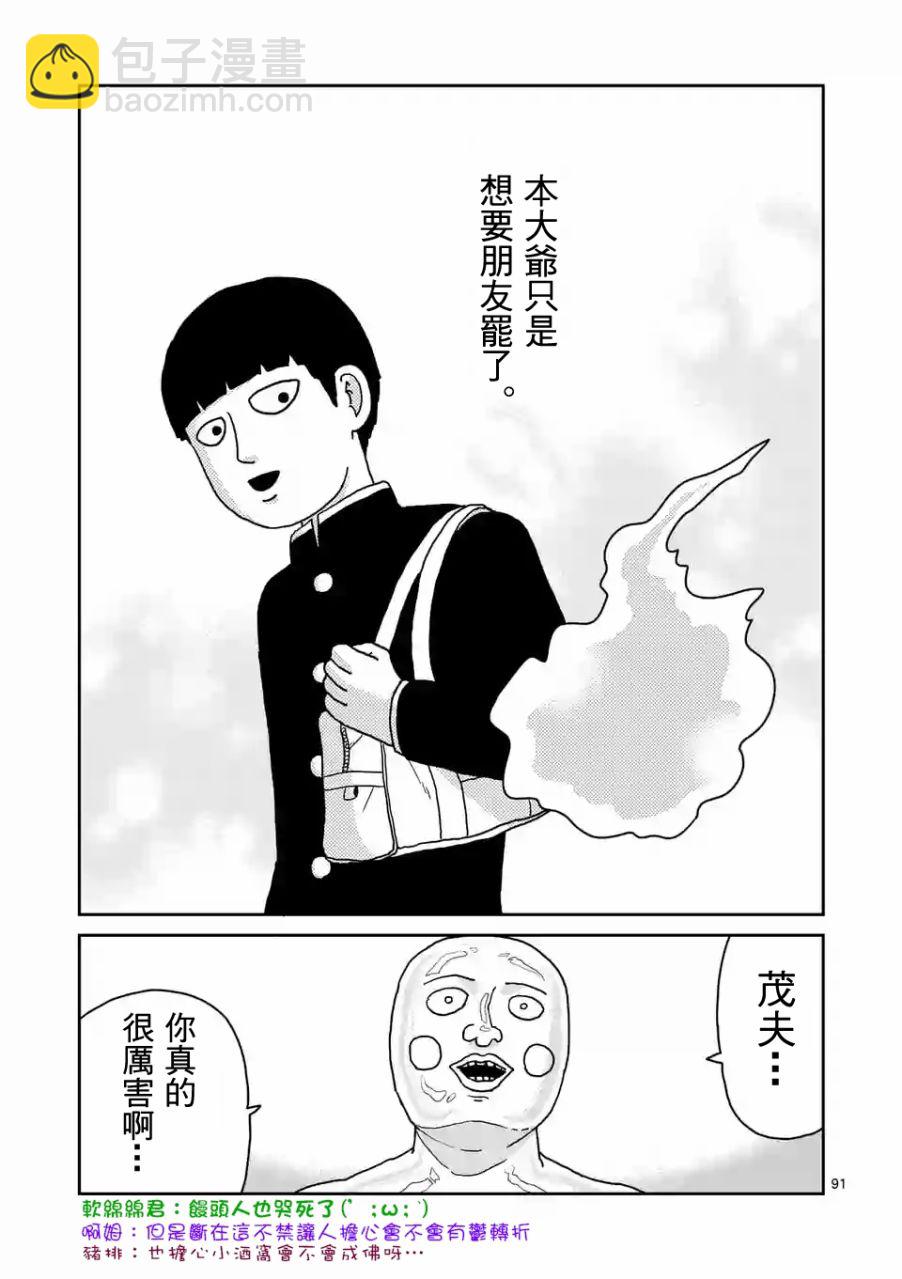 第97-10话9