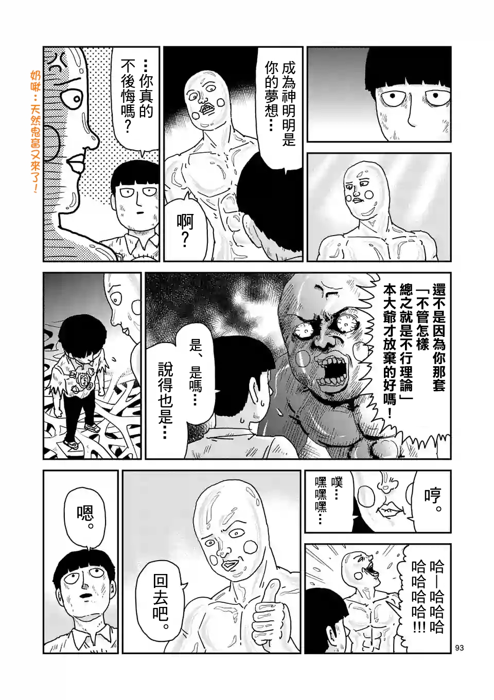 第97-11话1