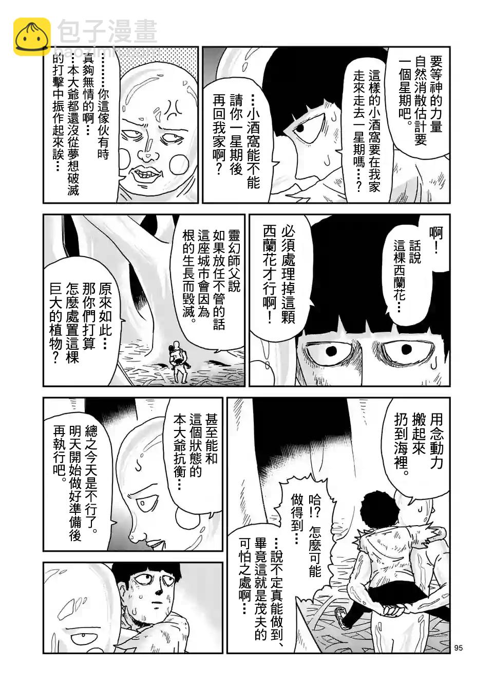 第97-11话3
