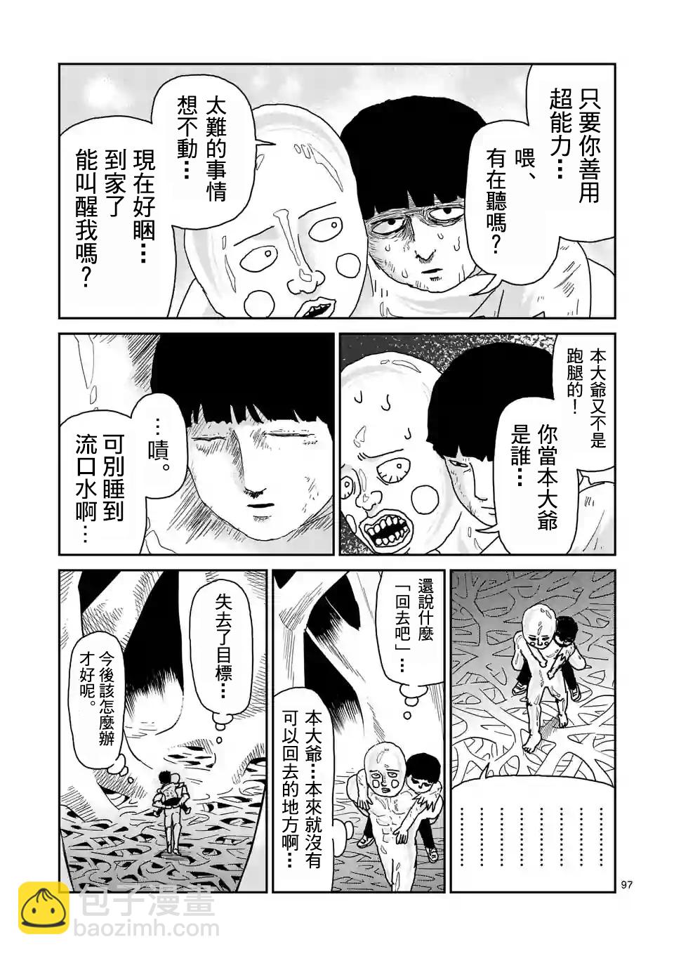 第97-11话5