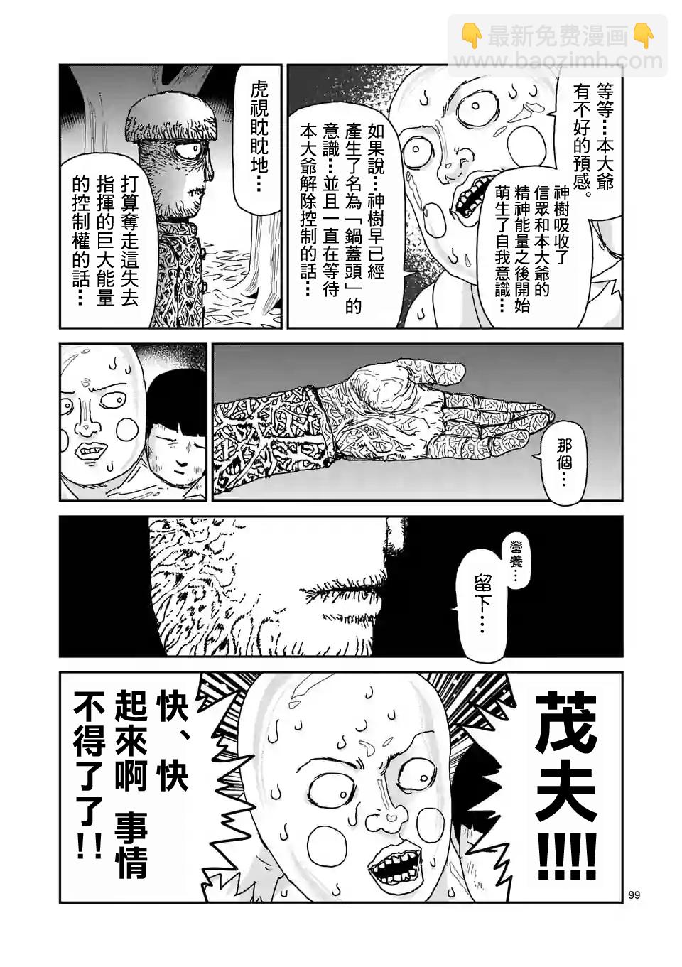 第97-11话7
