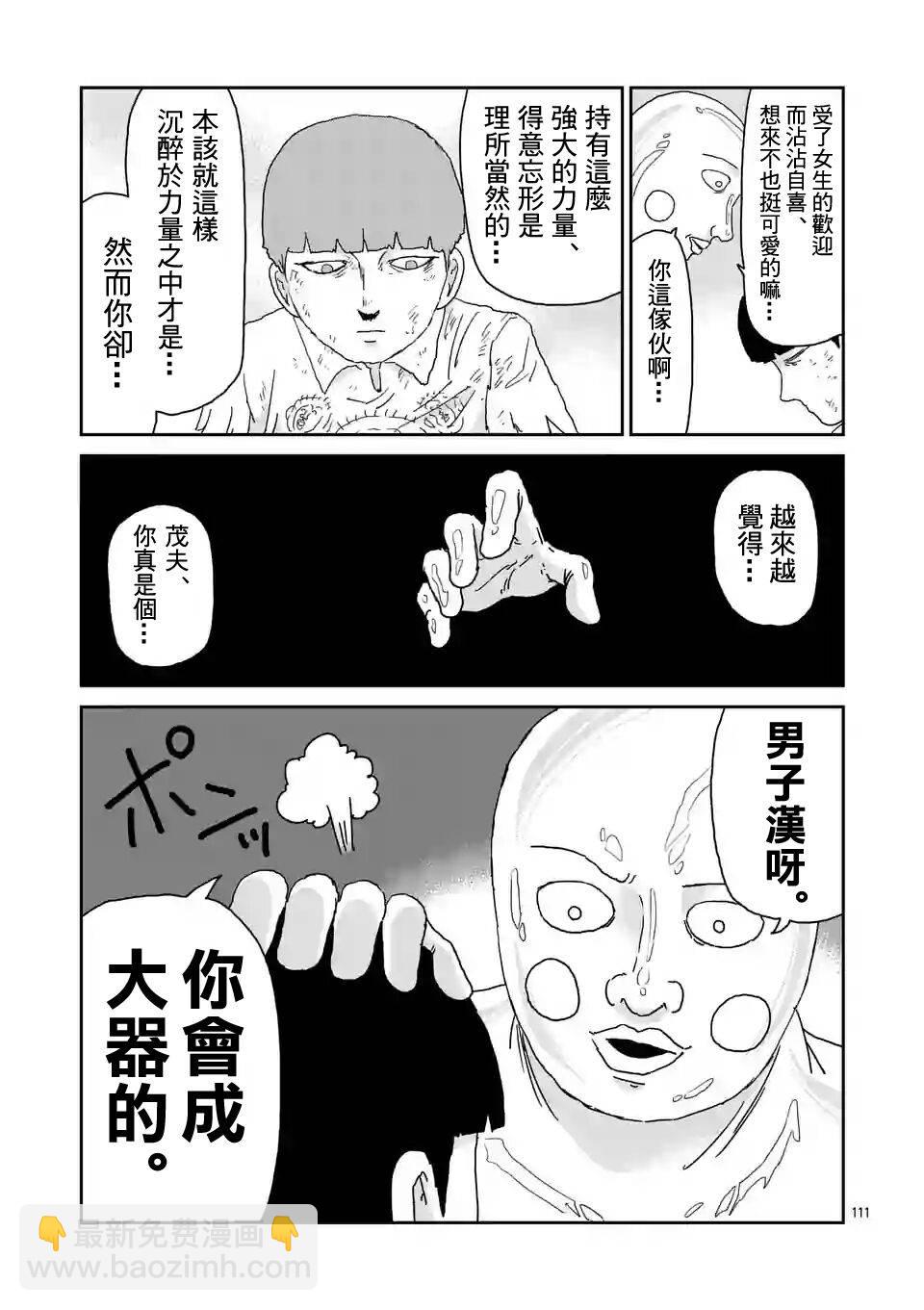 第97-12话11