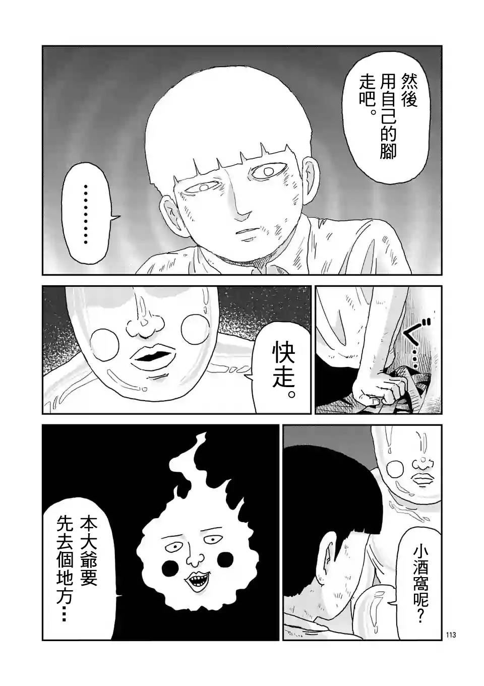 第97-12话13