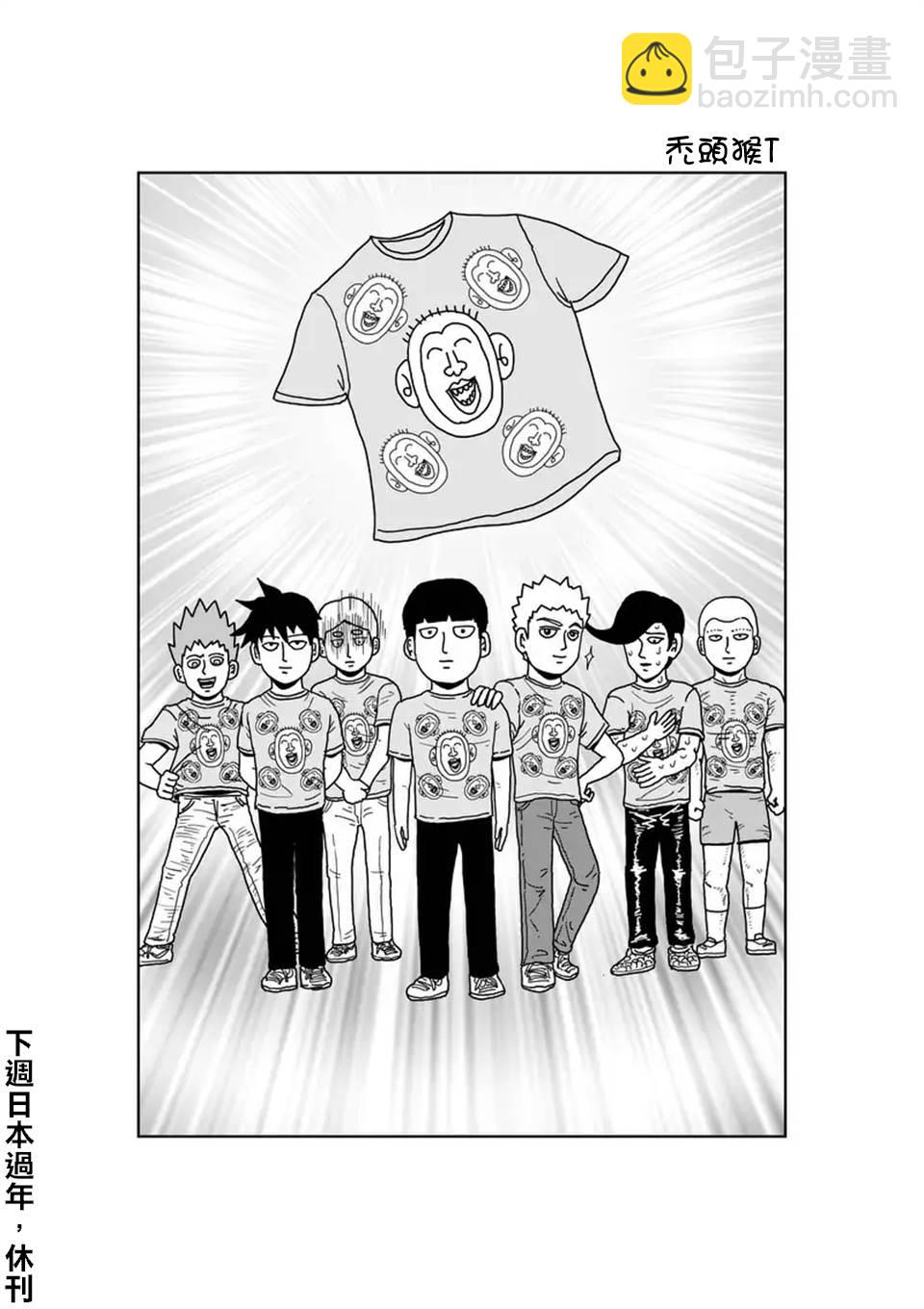 第97-12话15
