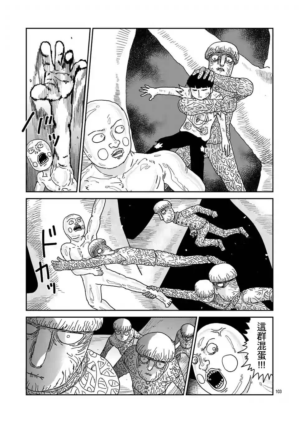 第97-12话3