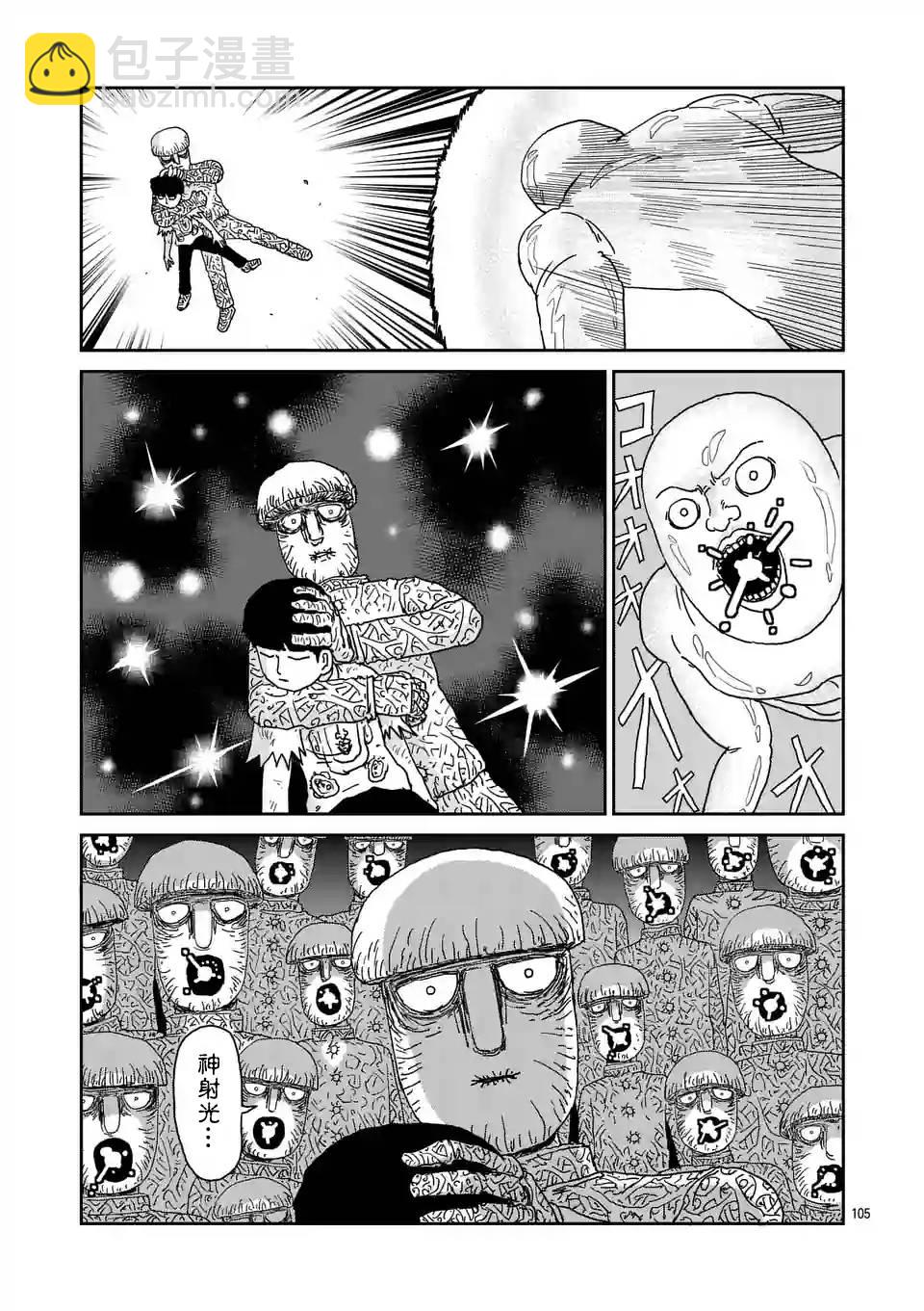 第97-12话5