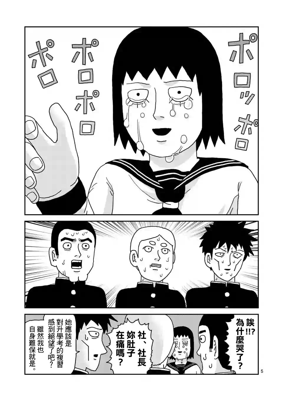 第98-1话4