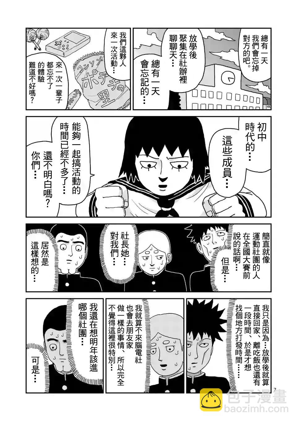 第98-1话6