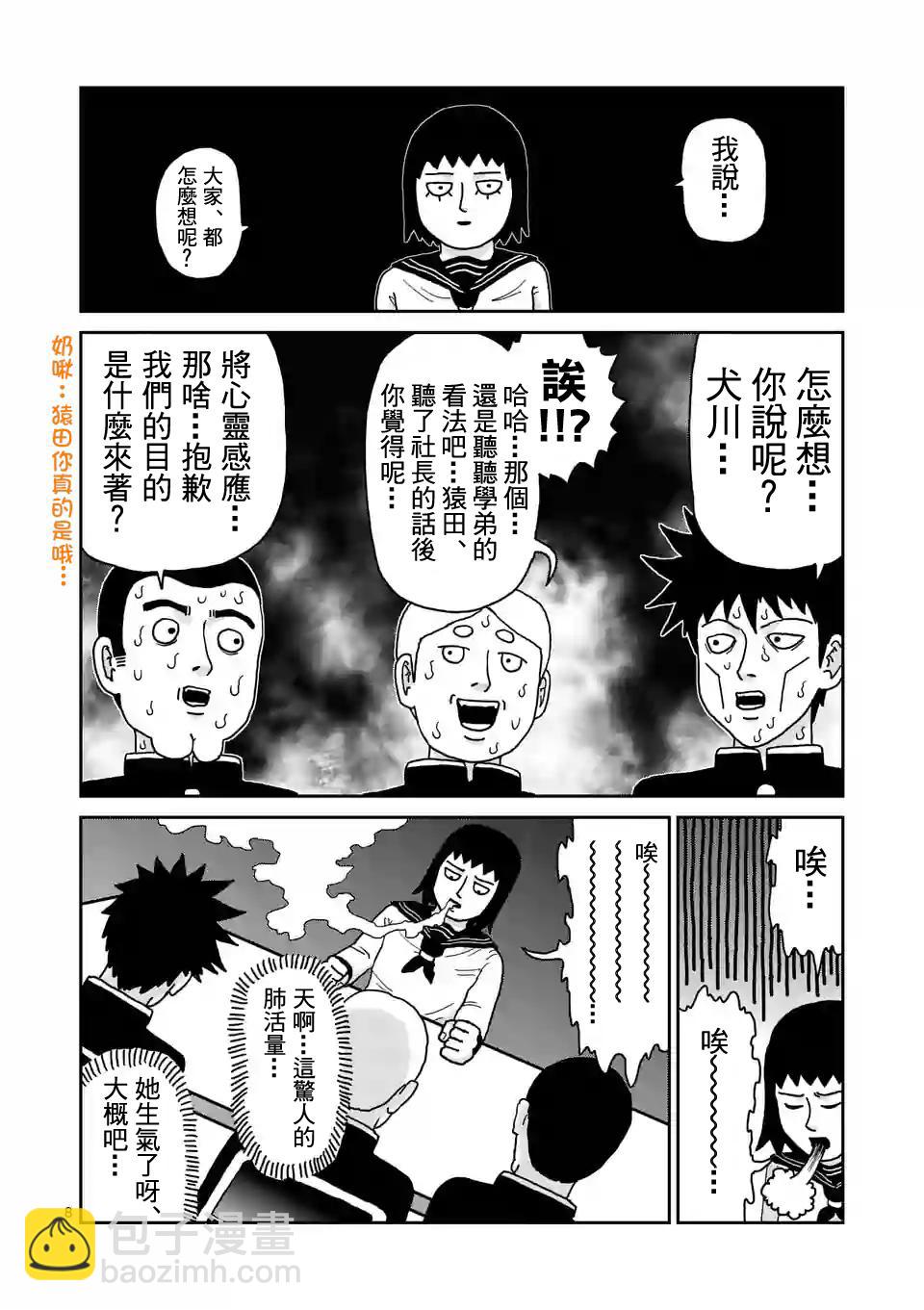 第98-1话7
