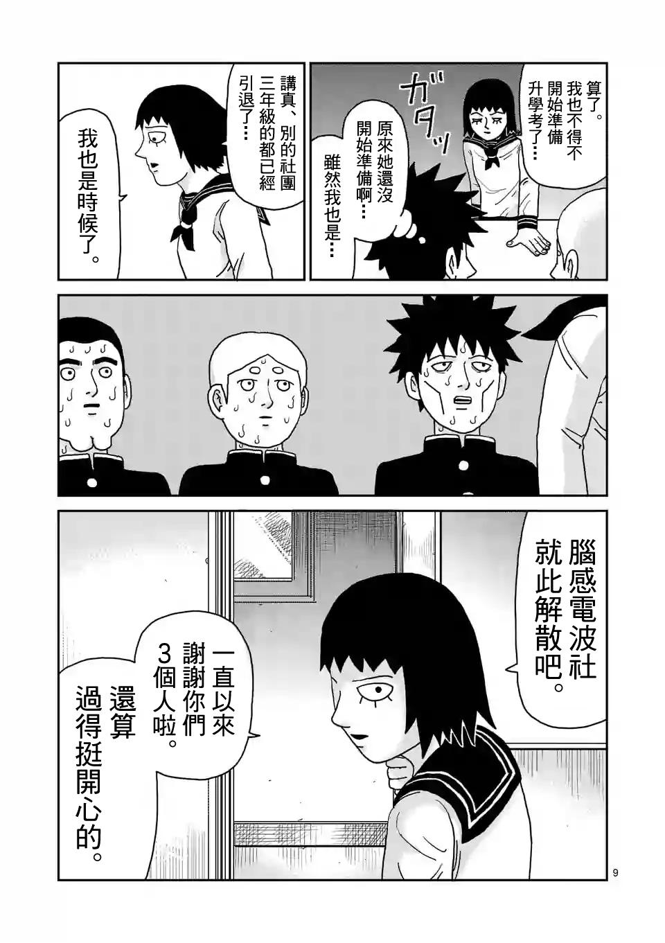 第98-1话8