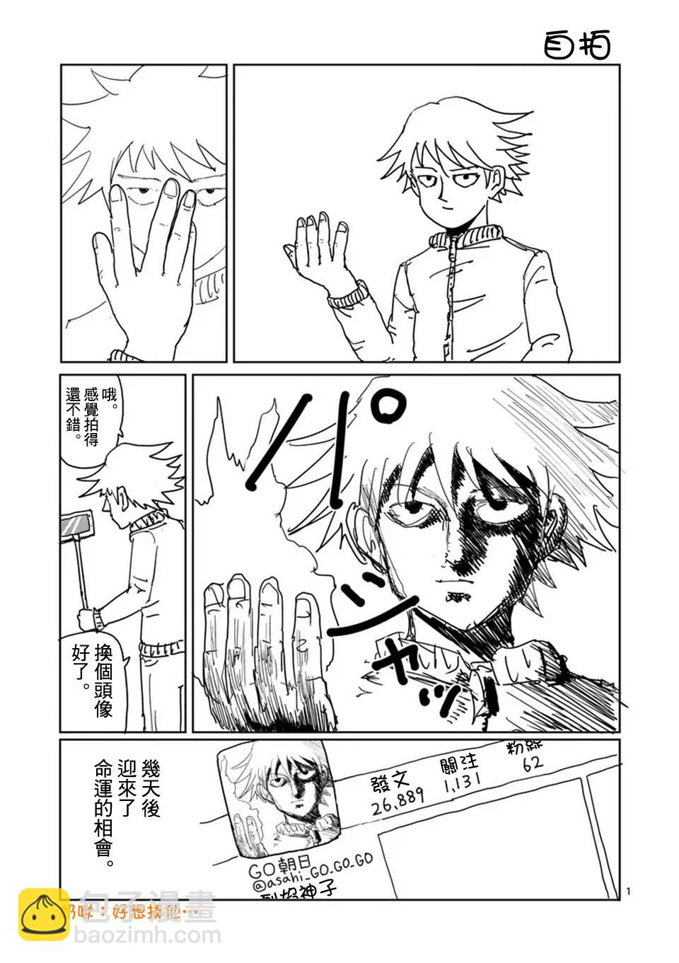 第98-1话9