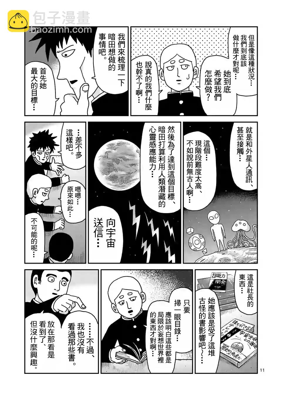 第98-2话1