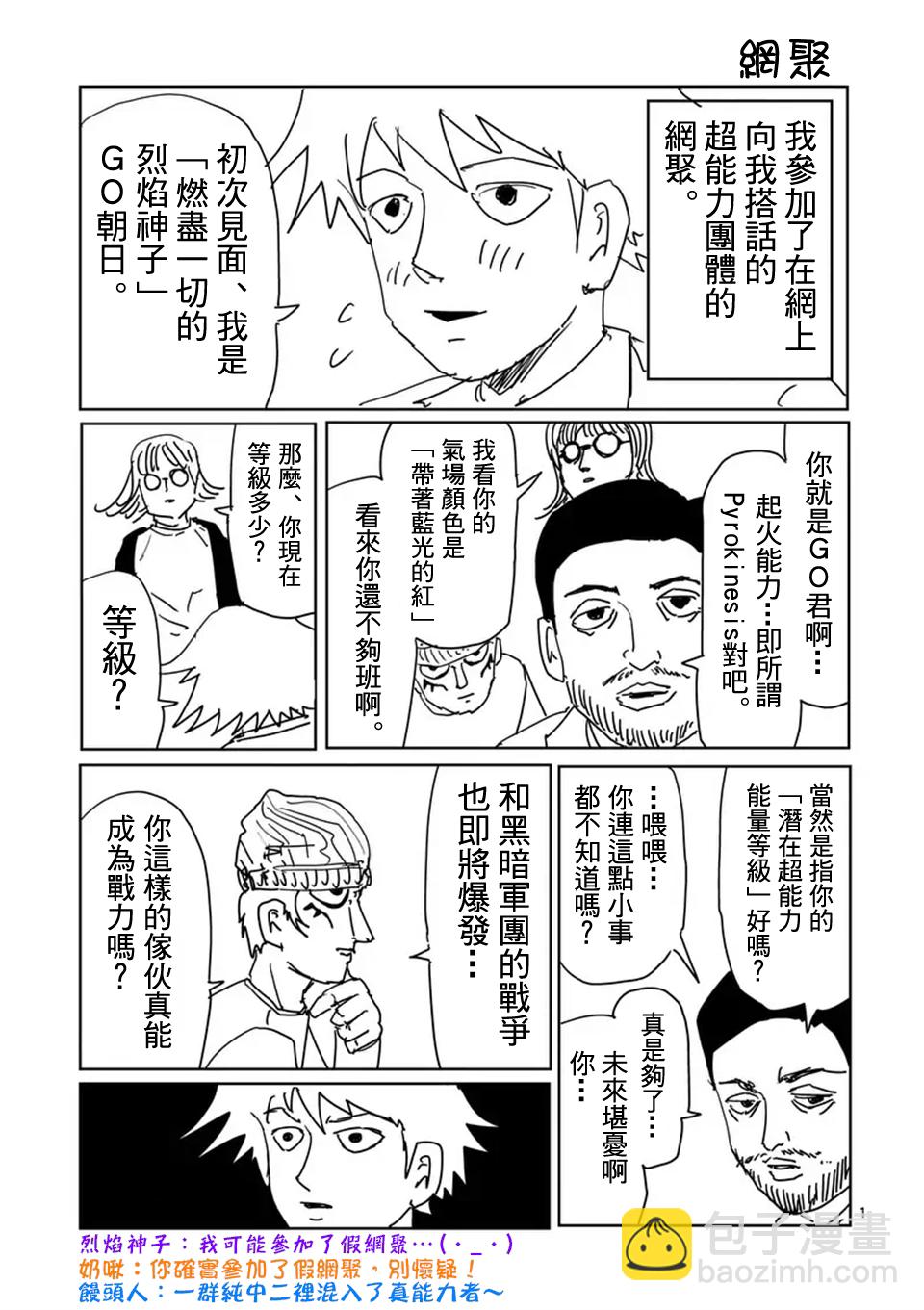 第98-2话10