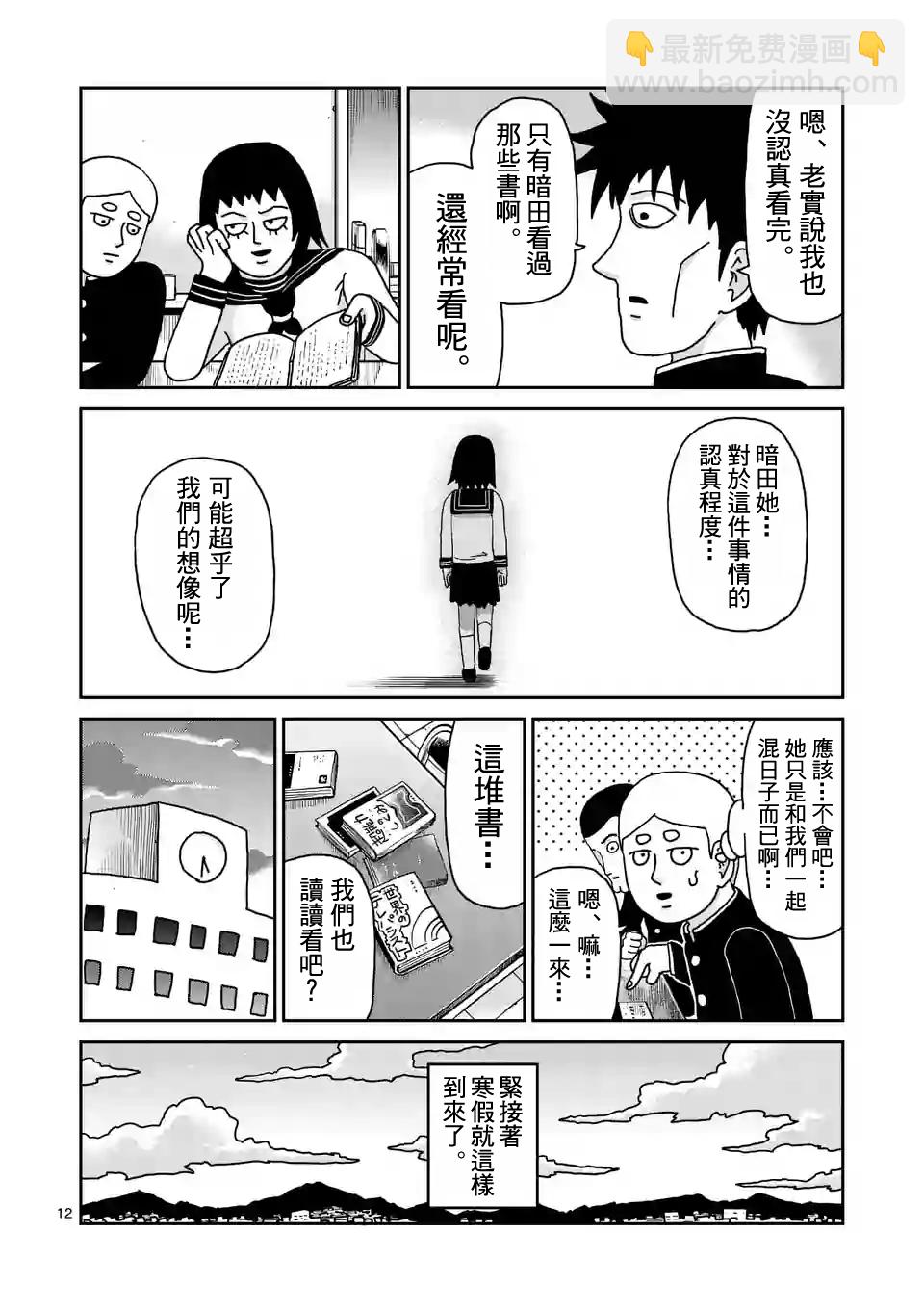 第98-2话2