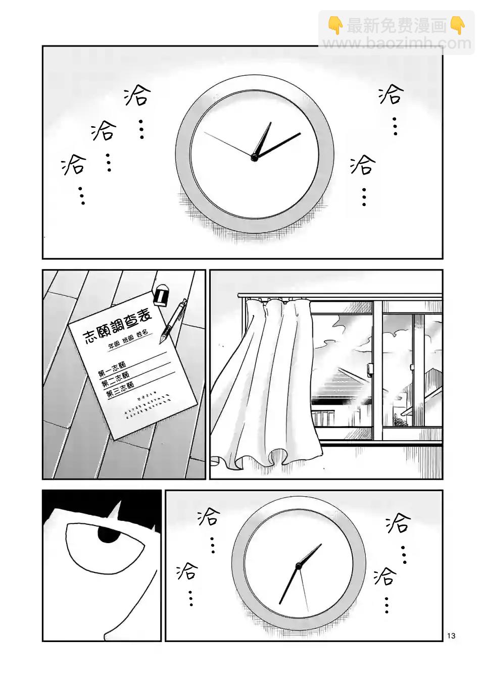 第98-2话3