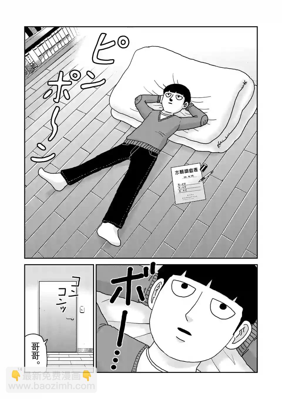 第98-2话4