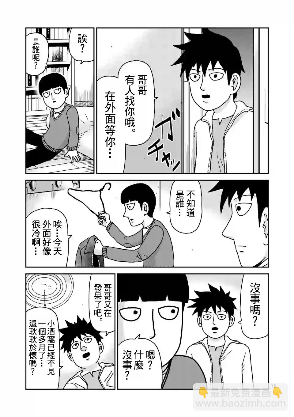 第98-2话5
