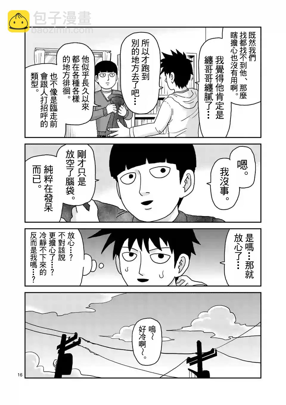 第98-2话6