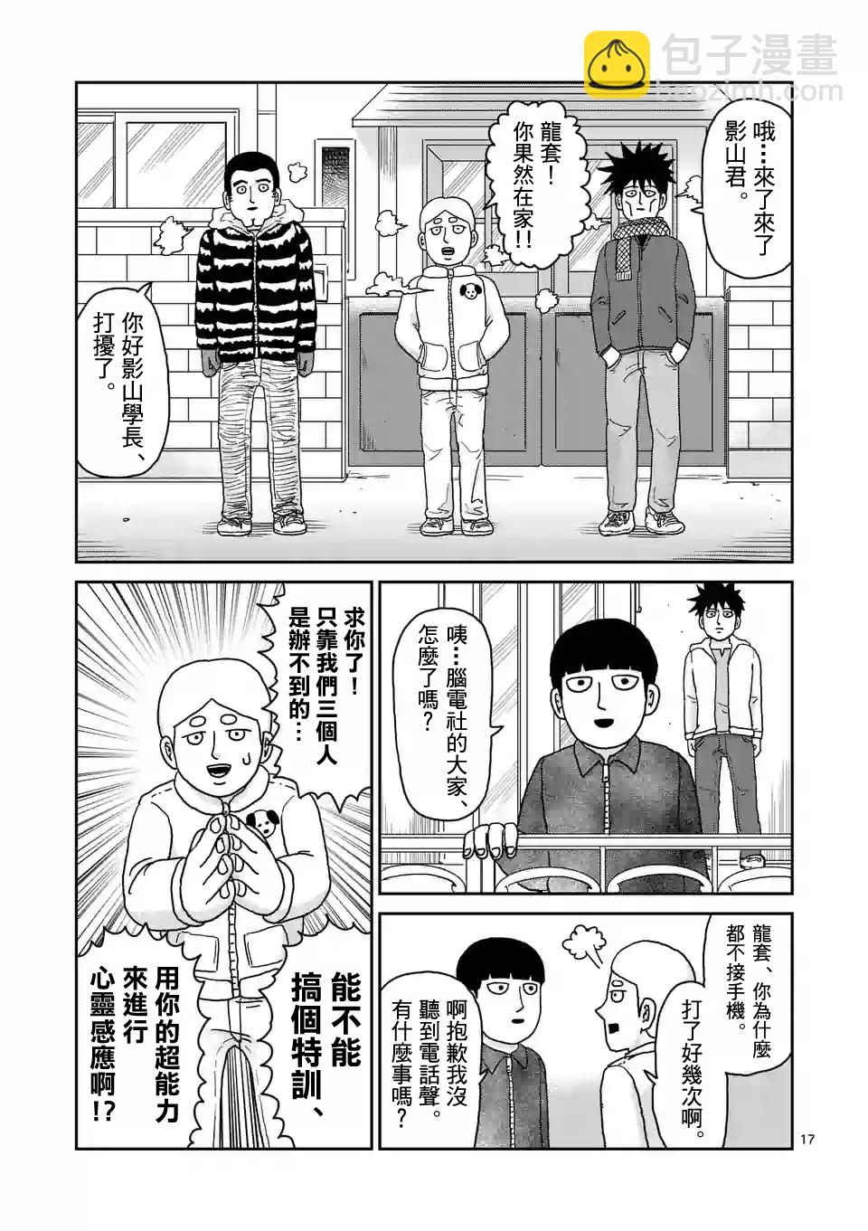 第98-2话7