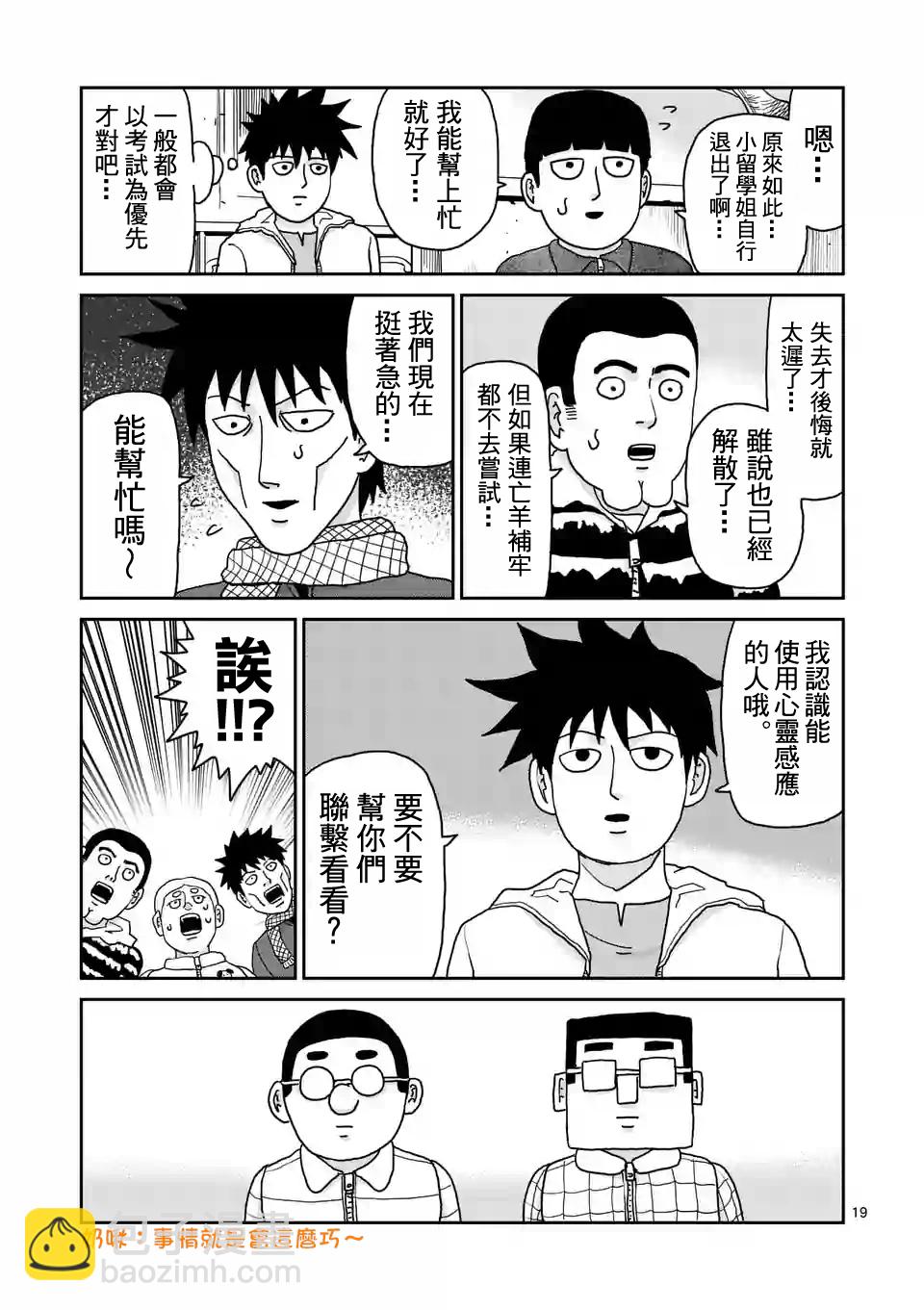 第98-2话9